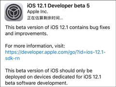 ƻiOS 12.1 beta 5Ԥ