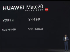 3999Ԫ𣡻ΪMate 20ϵֻаۼ