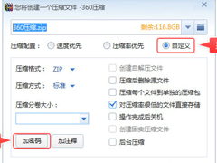 360ѹ����μ��ܣ�360ѹ���������÷���