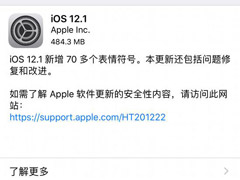 ƻʼiOS 12.1ʽ£ݣ