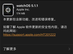 ƻwatchOS 5.1.1£ݣ