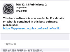 ƻiOS 12.1.1 beta 2