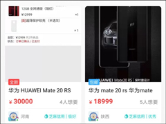 3Ԫţ߼ΪMate 20 RSʱֻ