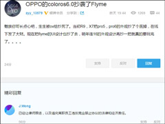 ʦ»ӦColorOS 6ϮFlyme