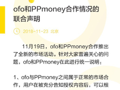 ڣofoPPmoneyϻӦûѺתP2PͶ