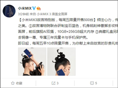ʵˣСMIX 3ʹرÿ500̨