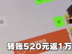 ת520һȦ߶֡ƭ6738Ԫ
