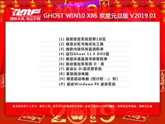 ľ GHOST WIN10 X86 Ԫ V2019.01 (32λ)