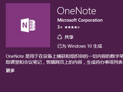Win10ϵͳOneNote򲻿ʾ0x80070005ô죿