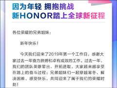 ҫ2019HONOR̤ȫ
