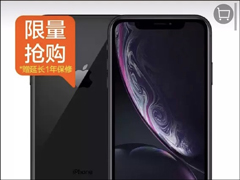 4499ԪiPhone XRèۼ̽µ