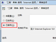 Win7ϵͳIEInternetѡ򲻿ô죿