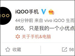 vivo iQOOȷ»855