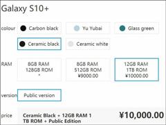 10000ԪGalaxy S10+ۼع