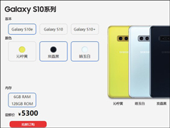 5300ԪǹGalaxy S10ϵйа波ʼ