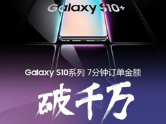 7ӶǧGalaxy S10ƻɼ¯