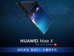 һͼΪMate X 5G۵ֻ