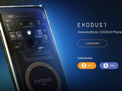 699ԪHTC Exodus 1ֻŹ