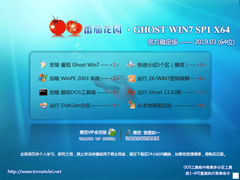 ѻ԰ GHOST WIN7 SP1 X64 ٷȶ V2019.03 (64λ)