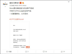 ڵⶼµģOPPOܲ˽RenoƷ