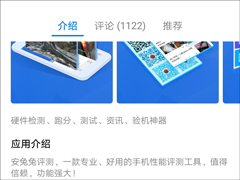 ĳ̼ŭ÷Android 7.2.6汾