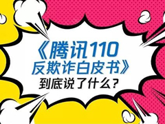 Ѷ110թƤ顷¯