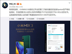 СףMIX 3 5G¹CTC 5G CE֤