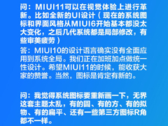 ٷСMIUI 11ϵͳ
