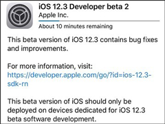 ƻiOS 12.3 beta 2Ԥ