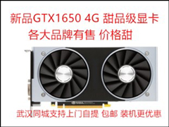 1099ԪNVIDIA GTX 1650Աϼ