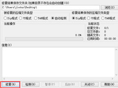 Win8ϵͳѹ���ļ�����ô�죿Win8ϵͳѹ���ļ��𻵵Ľ������