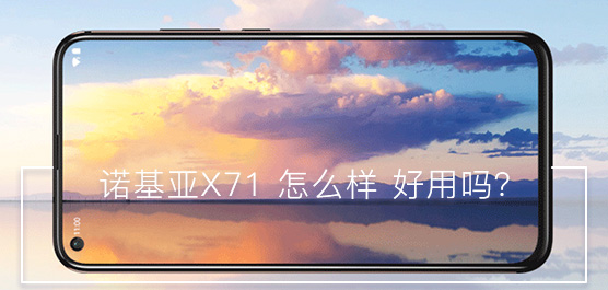 ŵX71ô