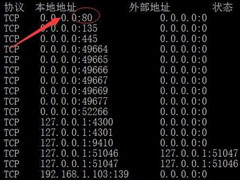 Win10οٲ鿴˿ڱռã
