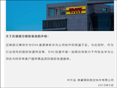 DHLݻӦͣջΪ