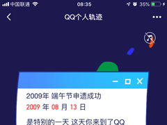 ɱˣѶQQȻߡ˹켣ҳ