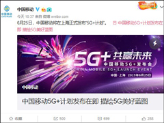 625ռйƶϺ5G+ƻ