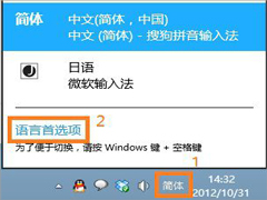 Win8ϵͳô΢ƴ뷨жأ