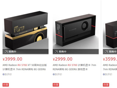 2999Ԫ𣡹аAMD RX 5700ϵԿԤ