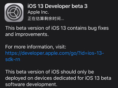 ƻiOS 13/iPadOS Beta 3ڶ