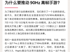 ̸һ7 Pro90HzˢԵ