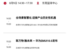 Ϊ:89շEMUI 10ϵͳ