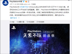 PlayStation81վChinaJoyϷ