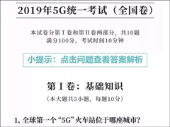 20195Gͳһԣȫ¯