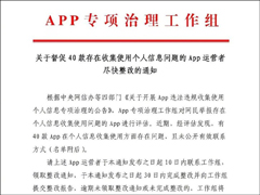 40AppռϢⱻ
