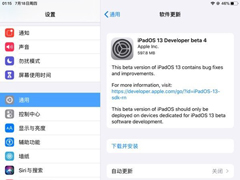ƻiOS 13/iPadOS 13 Beta 4Ԥ