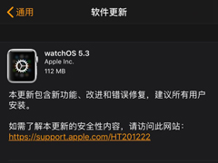 ƻųwatchOS 5.3ʽ