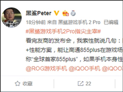 ׷855 PlusƼCEODiss ROGϷֻ2