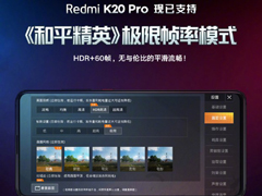 RedmiֻK20 Pro֧֡ƽӢޡ60֡ģʽ