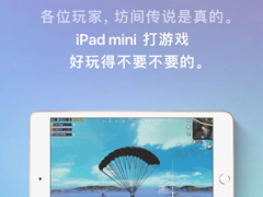 ϷսƻٷiPad mini 5