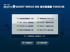 ȼ GHOST WIN10 X86 ٷ׼ V2019.08 (32λ)